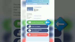 ANTALYAKART//Как пополнить карту....В АВТОБУСЕ ???//Транспортная карта Анталии