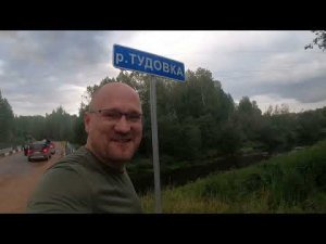 река Тудовка (2021)