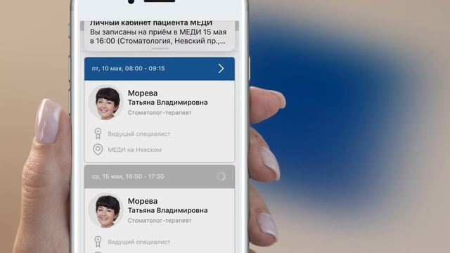 Личный кабинет пациена МЕДИ смотреть онлайн