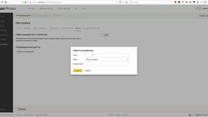 Как предоставить гостевой доступ к счетчику Яндекс Метрики? (2019)
