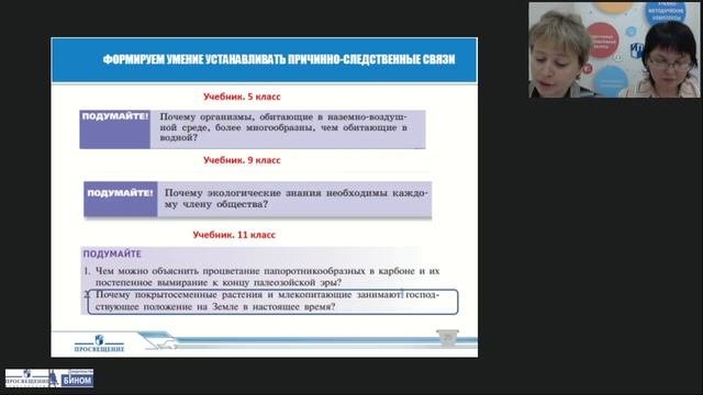 Формирование и развитие познавательных универсальных учебных действий  Ч.2