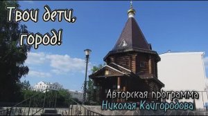 Твои дети, город! ДСОК Жемчужина г-к АНАПА 5 августа 2023