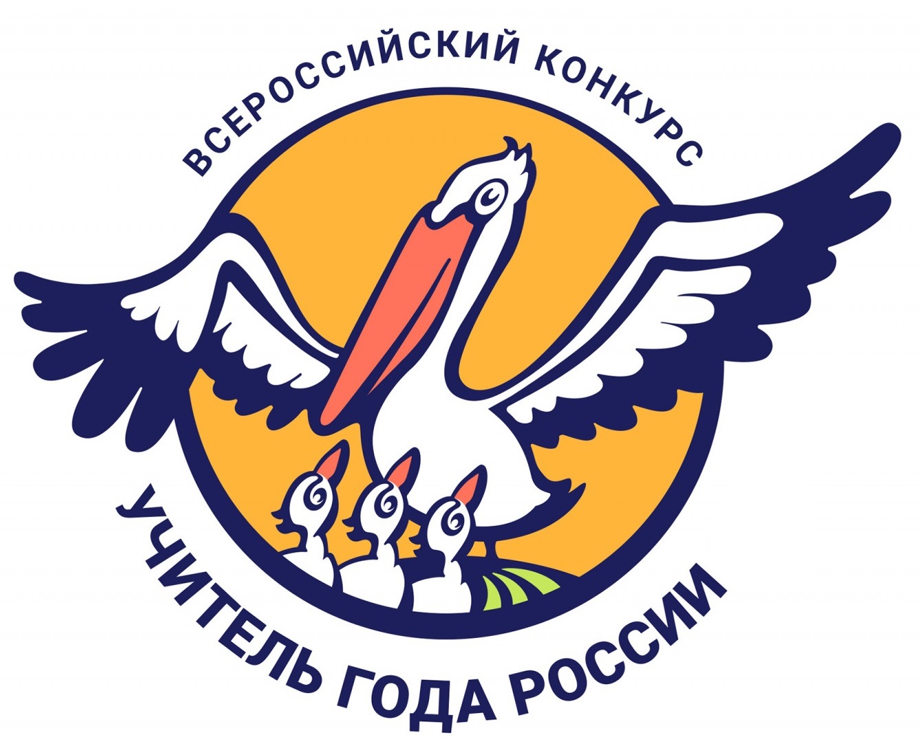 Учитель года 2024