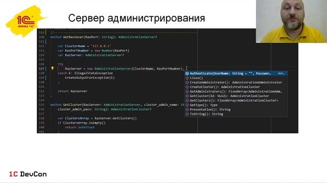 DevCon2 10. 1С Исполнитель. Примеры боевого применения в сервисе 1С:ГРМ (А. Лукошин)