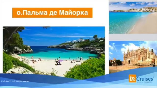 Доступний круїз #inCruises смотреть онлайн