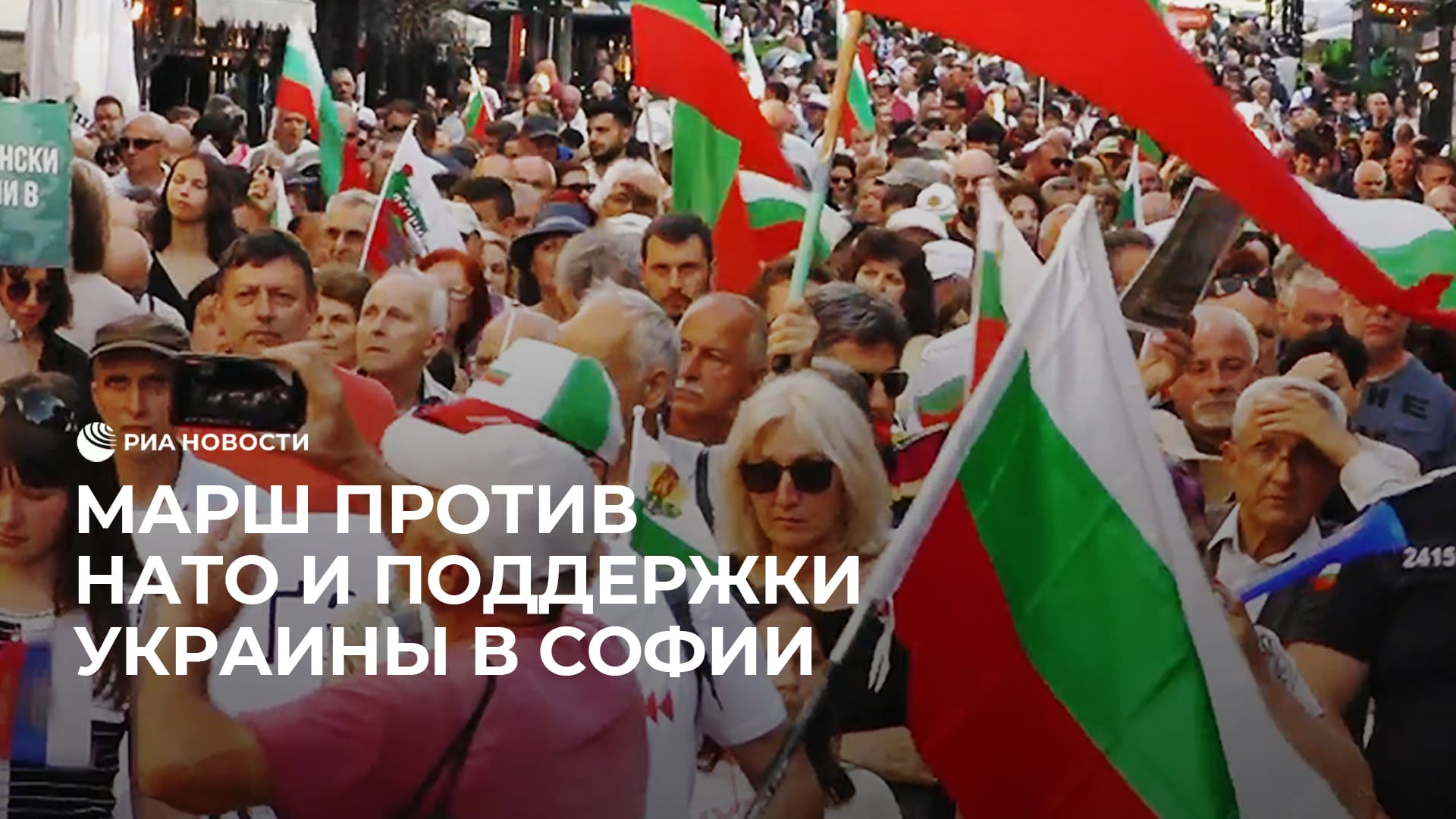 Протесты в Болгарии