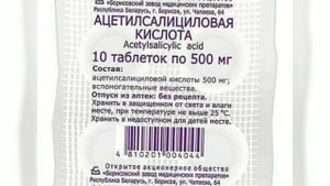 Aspirin tabletkasi haqida umumiy ma'lumot.Аспирин таблеткаси хақида умумий Маьлумот