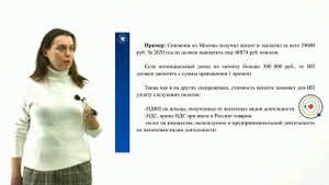 Лекция 6. Патентная система налогообложения для субъектов малого предпринимательства