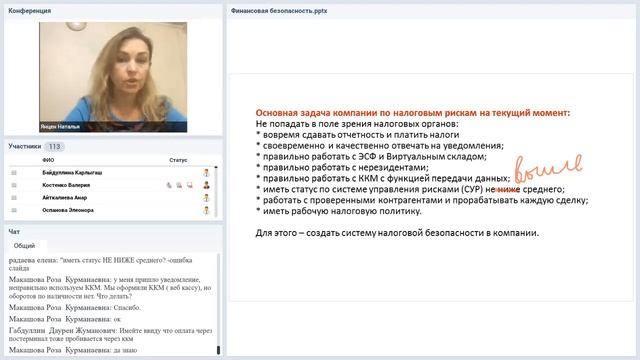 Финансовая безопасность. Часть 1
