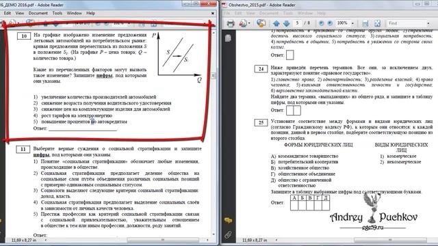 ЕГЭ по обществознанию 2016: обзор изменений смотреть онлайн