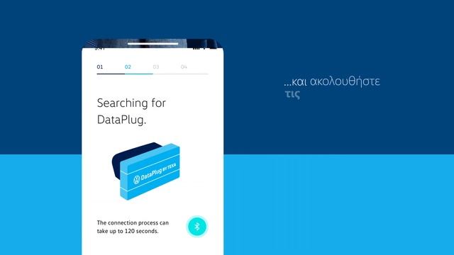 ? Έξυπνη οδήγηση με το We Connect Go από τη Volkswagen! смотреть онлайн
