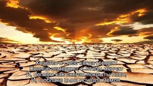 ХОЧЕТСЯ В НЕБО. КАРАОКЕ фонограмма минус Аm