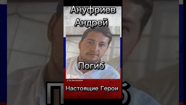 Настоящие Герои часть 9 из 100