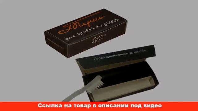 тушь ссср для ресниц