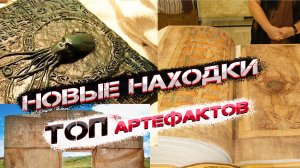Самые загадочные находки Археологов, которые наука до сих пор не может Объяснить