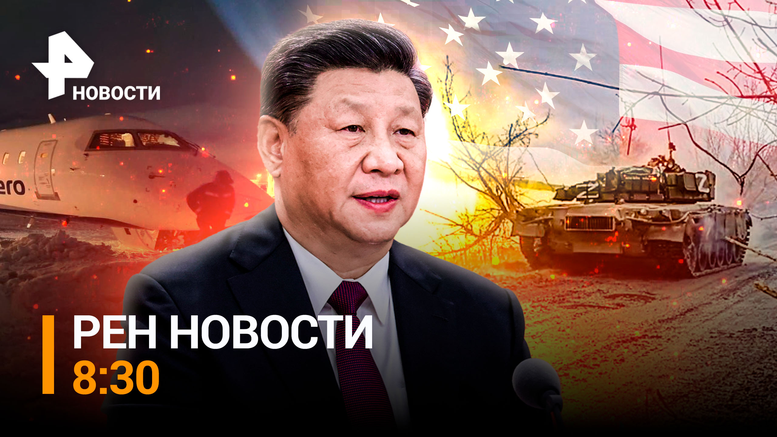 Китайские предупреждения закончились: жесткий ответ КНР на действия США / РЕН Новости 8:30, 07.03