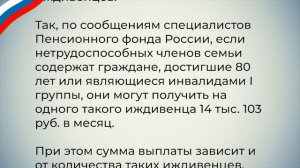 ПФР заявил! Крупная выплата по 14 103 рублей в месяц этим пенсионерам