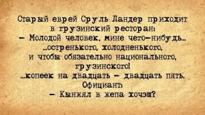 ✡️ Маленький Изя и Мосгаз! Еврейские Анекдоты! Анекдоты про Евреев! Выпуск #191