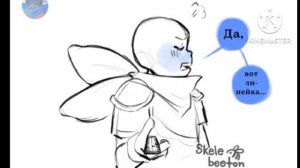 комиксы по андертейлу