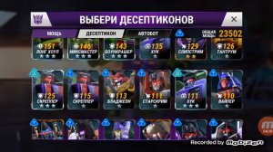 [Трансформеры:Земные войны]Обзор гельштальта Девостатор и его составляющих