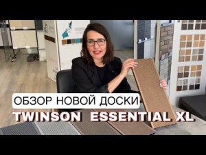 Обзор террасной доски Twinson Essential XL