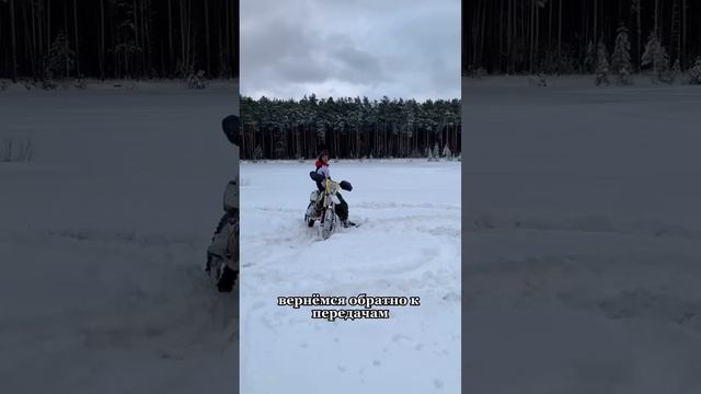 Нюансы езды на мотоцикле зимой #питбайк #эндуро #мотоэндуро #зима смотреть онлайн