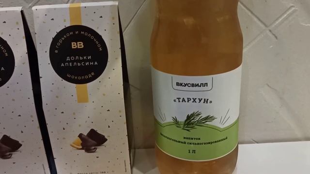 Вкус Вилл Закупка Вкусняшек Октябрь 2022 смотреть онлайн