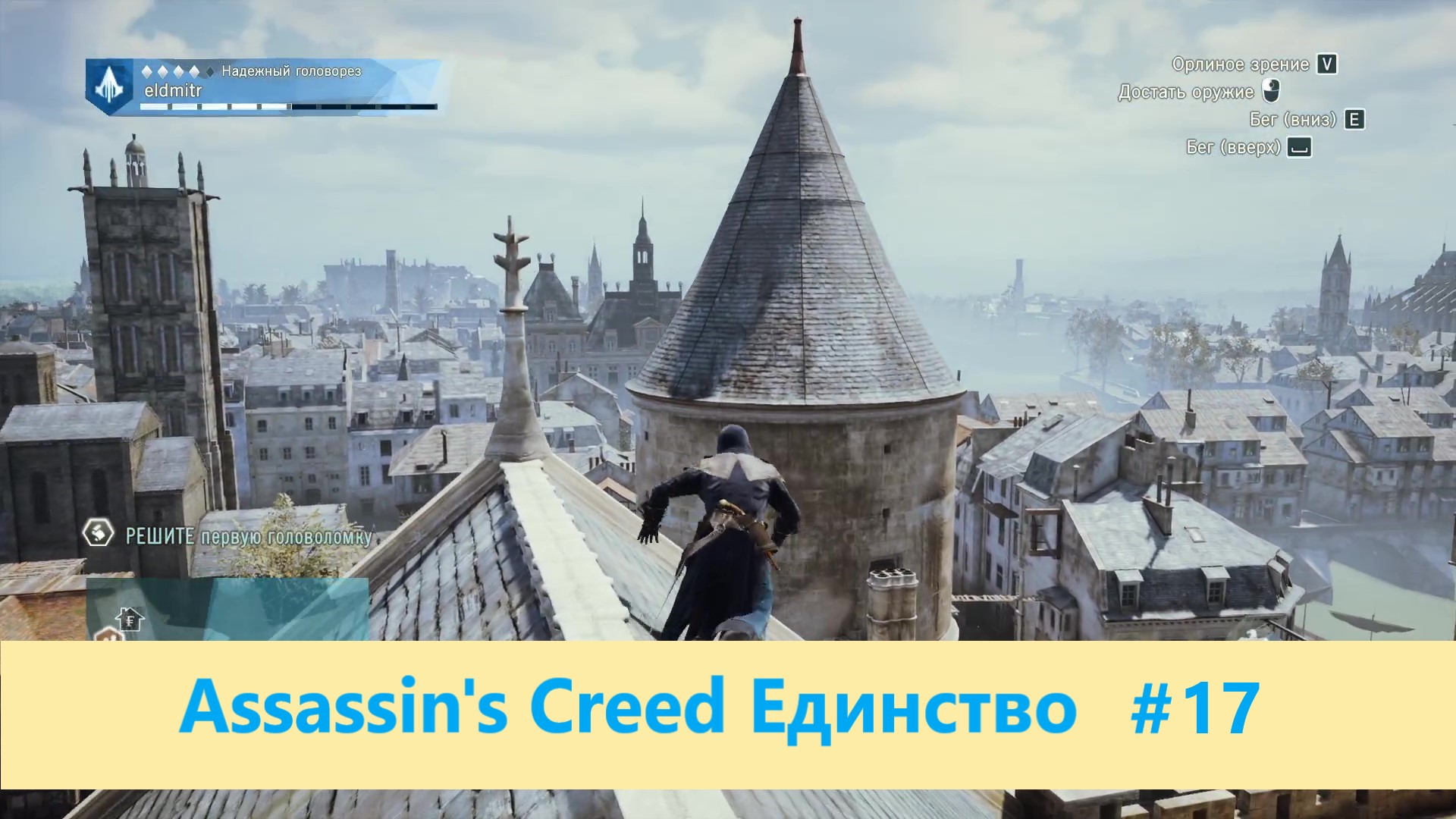 купил assassins creed unity в стиме фото 48