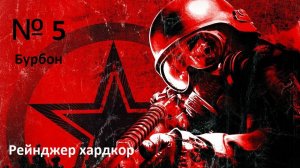прохождение METRO 2033 глава 2 Бурбон часть 5