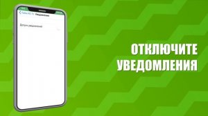 Лайм HD TV — Как отключить push-уведомления?