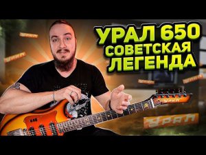 УРАЛ 650 в 2024г. Советская Легенда. Что ПОШЛО не ТАК?