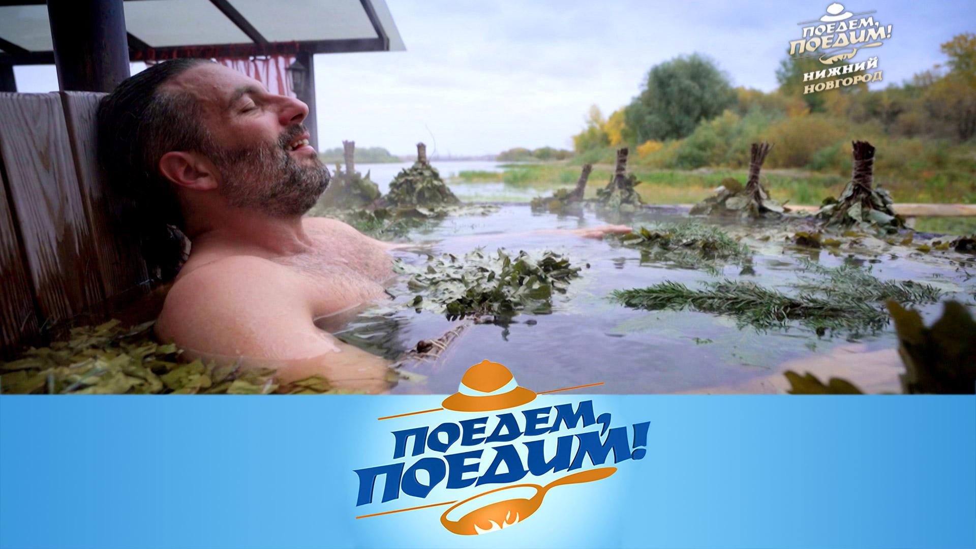Нижний Новгород: древнерусская баня, огненный коктейль и манник с ягодами | Поедем, поедим!