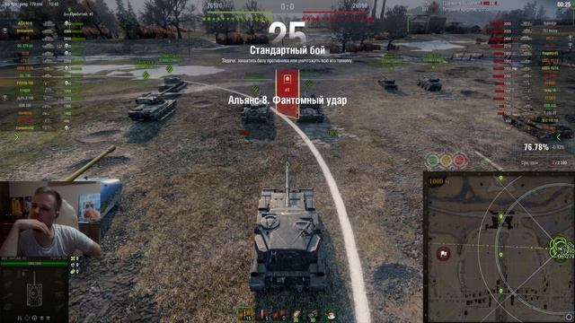 56тр танк. 56tp мир танков. Отметка WOT Oldschool. Танкист стример.