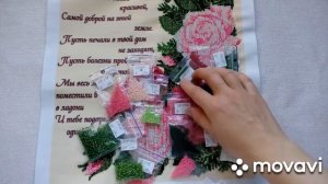Стих для Мамы. Готовая работа.
