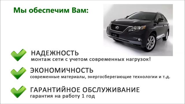 ЭЛЕКТРОМОНТАЖ Новосибирск