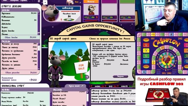 ПОДРОБНЫЙ РАЗБОР ПРАВИЛ ИГРЫ В ДЕНЕЖНЫЙ ПОТОК 202 CashFlow игра Роберта Кийосаки . ИНСТРУКЦИЯ 18+