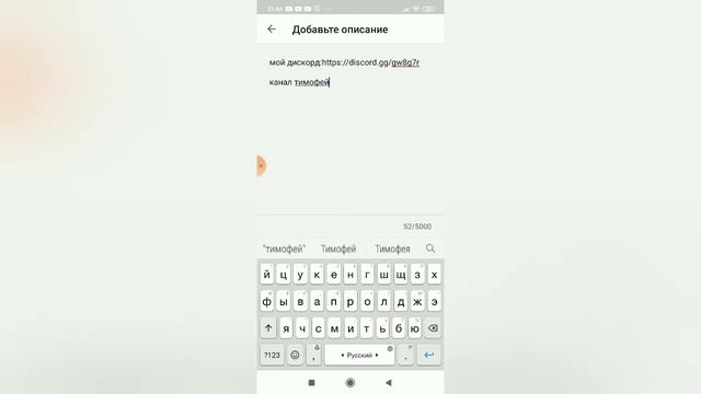 Как оставить ссылку на канал, дискорд и приложение смотреть онлайн