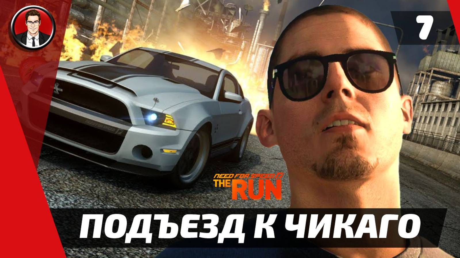 Прохождение Need for Speed The Run - Этап 7. Подъезд к Чикаго [Без комментариев]