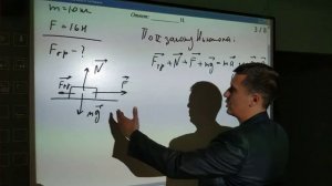 10 класс. Урок 3. Решение задач "Законы Ньютона".