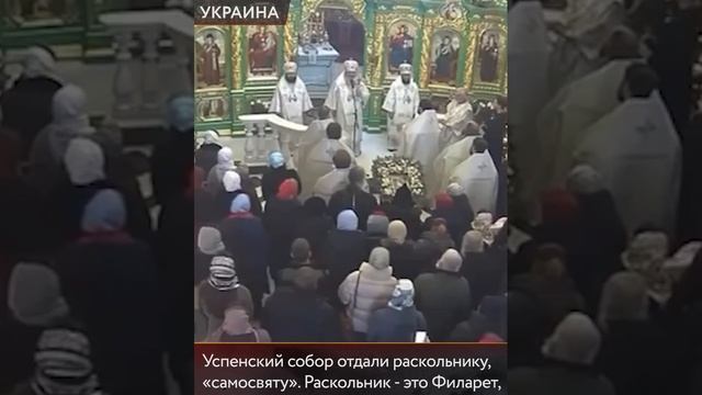 Правительство Украины подготовило законопроект о запрете канонической православной церкви