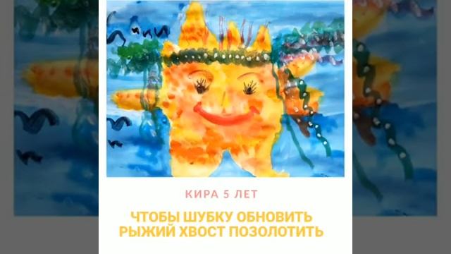 Рыжее солнышко.
