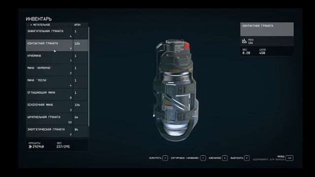 Прохождение игры Starfield (Старфилд) [PC 2023]