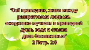 Содом и Гоморра. Что означают эти слова? Библия. Ветхий Завет.