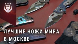 MadRussianEvening. Выставка ножей на которую не попасть