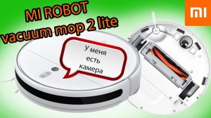 Робот пылесос с камерой - MI robot vacuum mop 2 lite