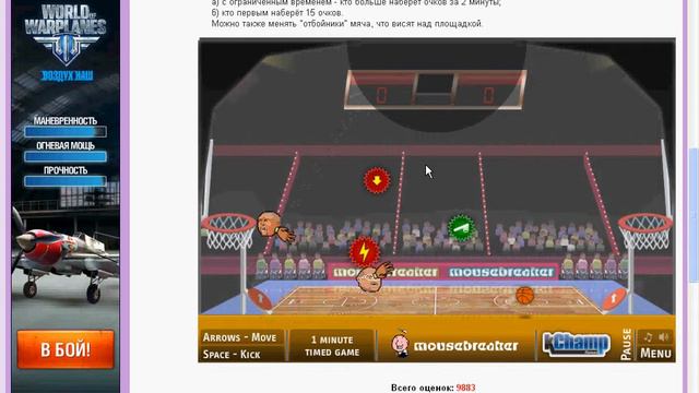 баг в игре головы смотреть онлайн