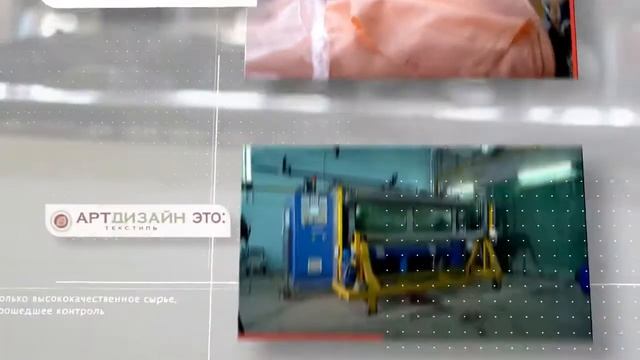 "Арт-дизайн". Ведущий производитель комплектов постельного белья в России. смотреть онлайн