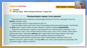 5сынып  қазақ тілі сабағы "Көзіңді қорға!"  пән мұғалімі Абдрасилова Г.С.