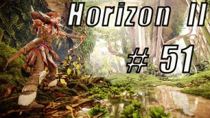 Horizon II серия 51  Длинный берег руины