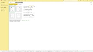 299 - Штрихкодирование в 1С:Документооборот 3.0
